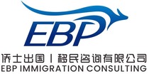 侨士出国|移民咨询