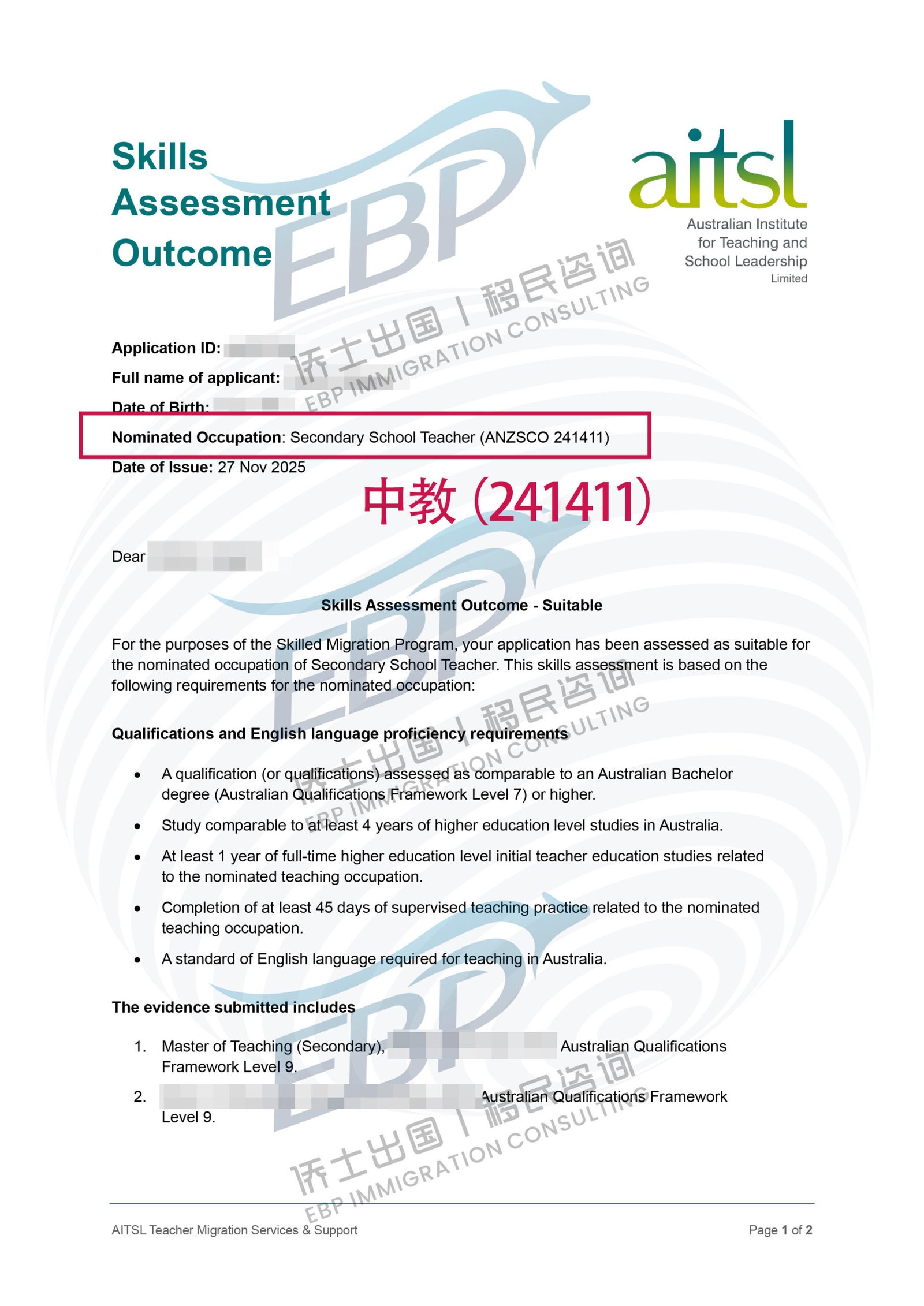 🚀中教职评现在飞速！两周左右就审理完成，需要的朋友尽快操作！