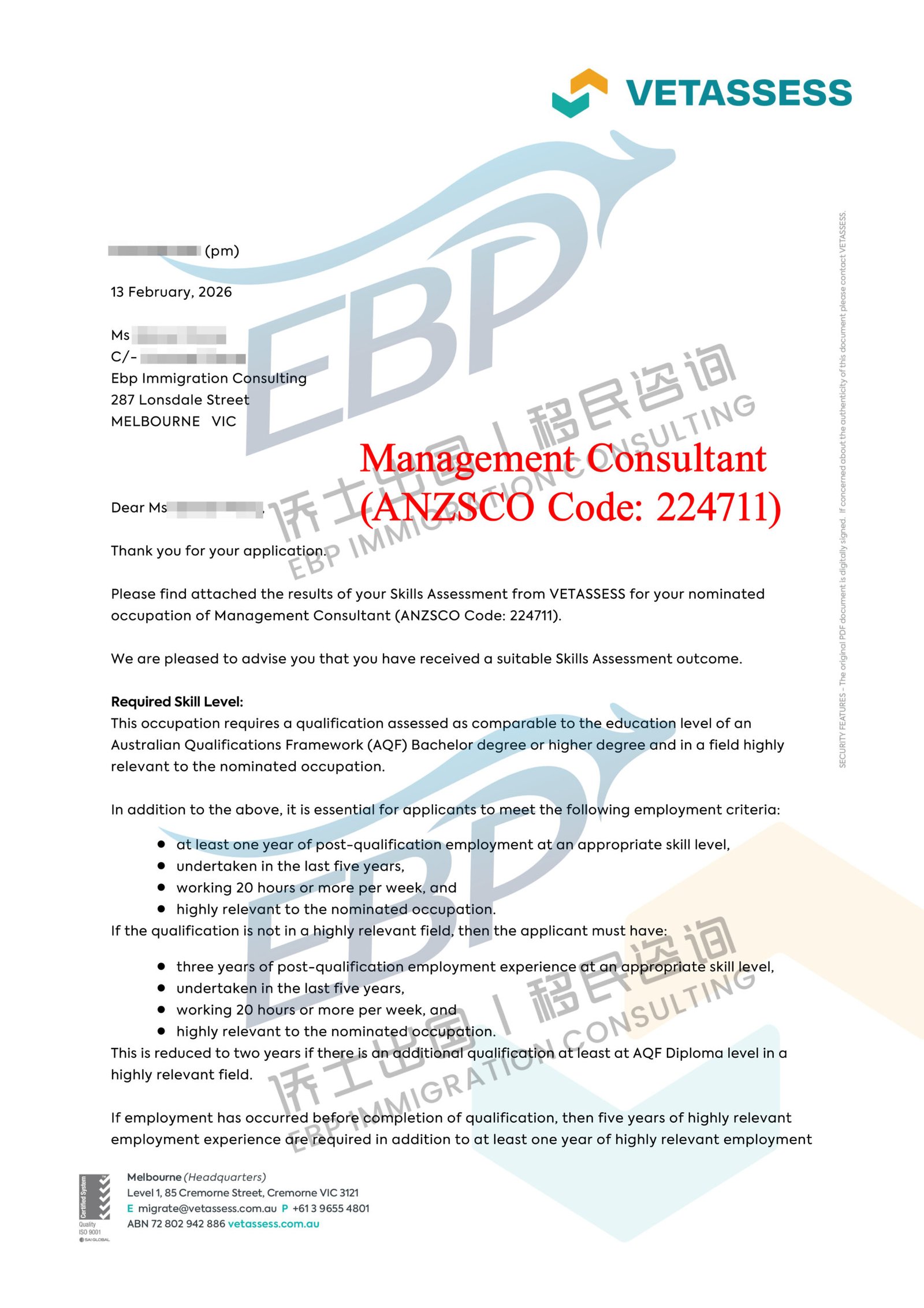 商科背景也能走技术移民？Offshore 3天拿下咨询管理职业评估，去年85分境外获邀