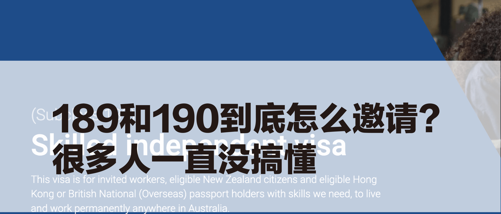 189和190到底怎么邀请？很多人一直没搞懂