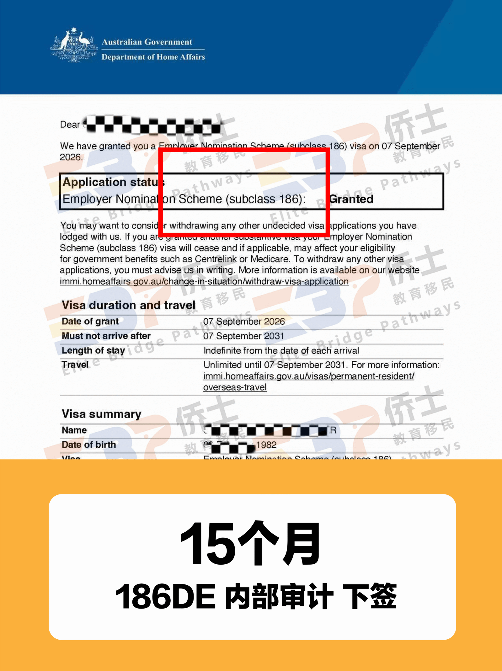 186 DE境内15个月获批之后 重新看懂雇主担保直申永居